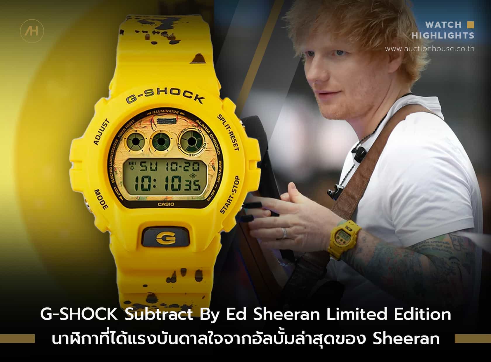 G-SHOCK Subtract By Ed Sheeran Limited Edition นาฬิกาที่ได้แรงบันดาลใจจากอัลบั้มล่าสุดของ Sheeran 