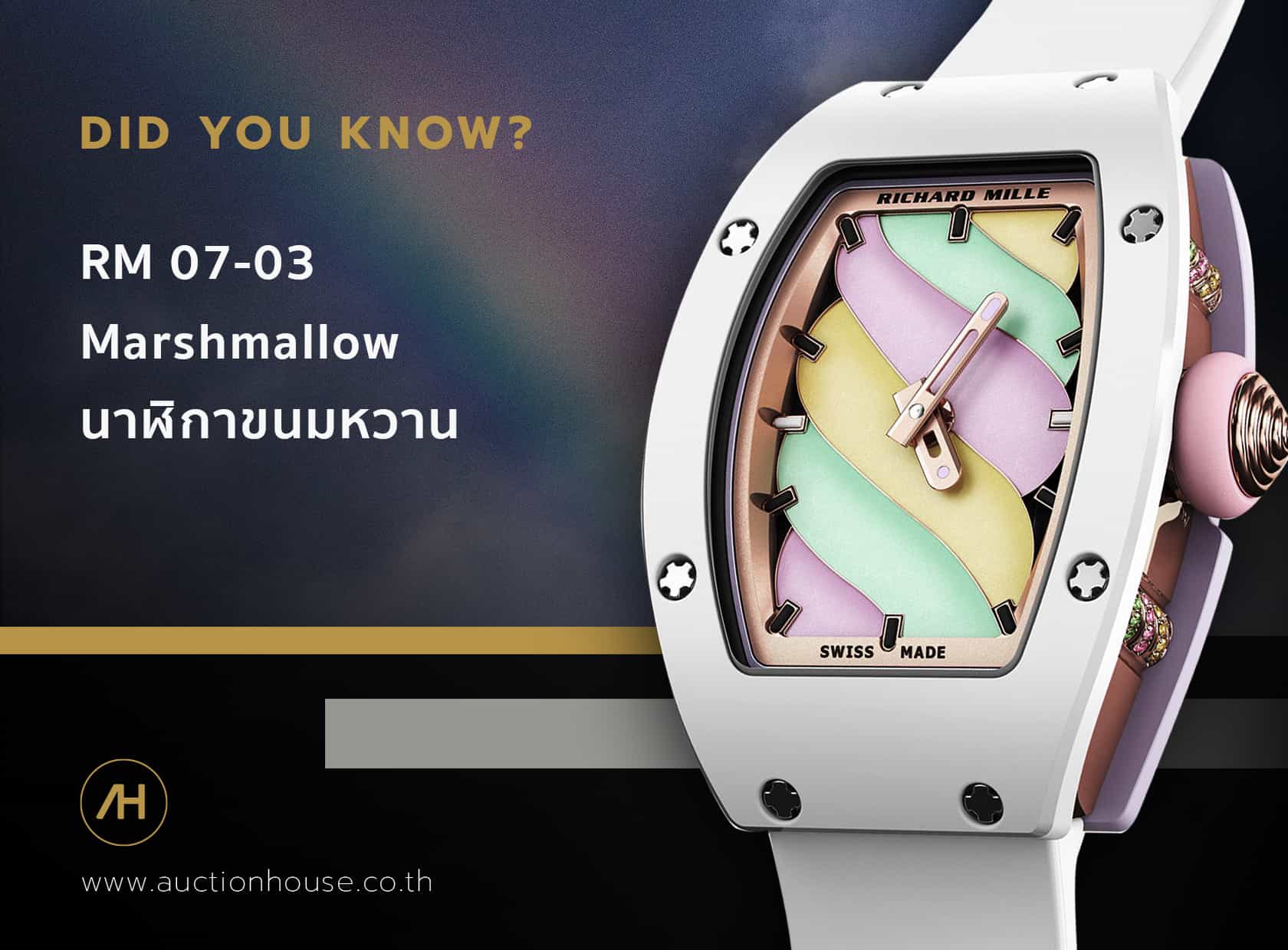 RM 07-03 Marshmallow นาฬิกาขนมหวาน