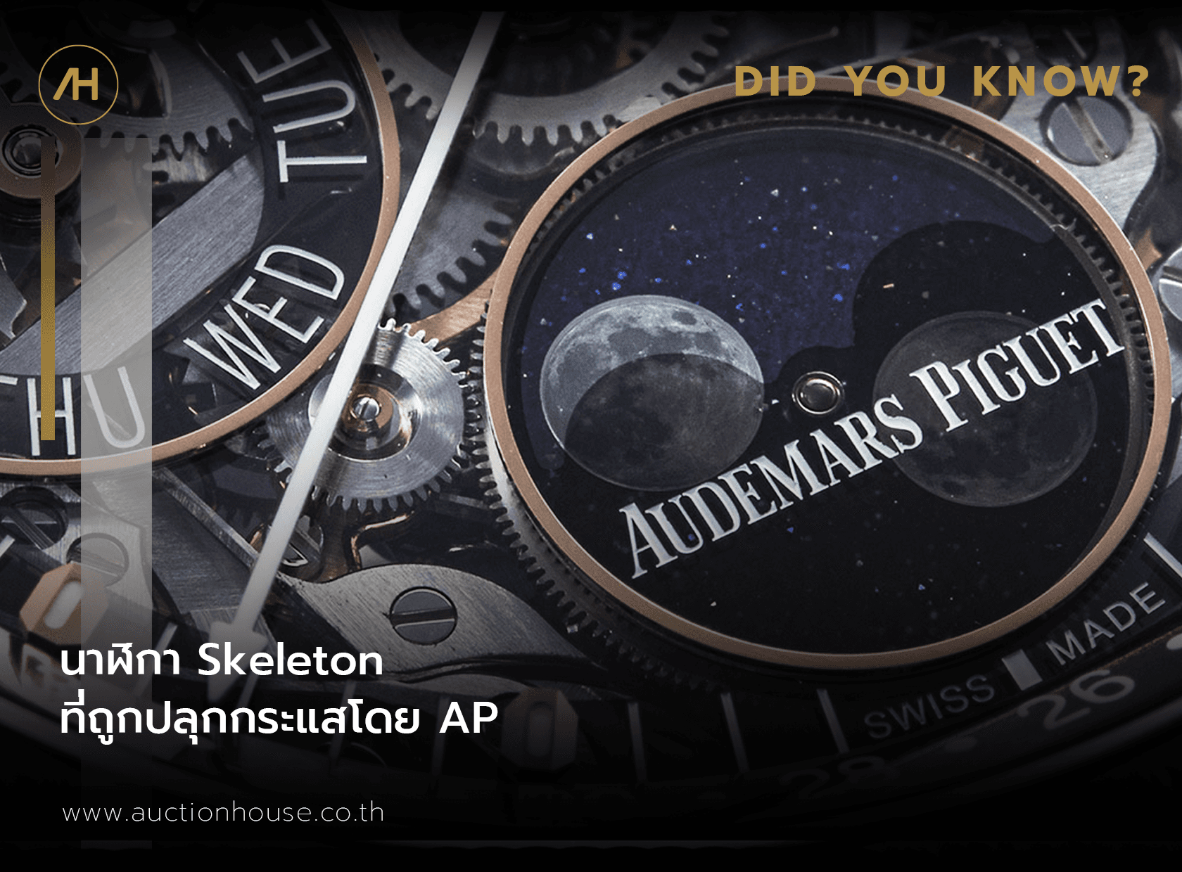 Cover image for นาฬิกา Skeleton ที่ถูกปลุกกระแสโดย AP