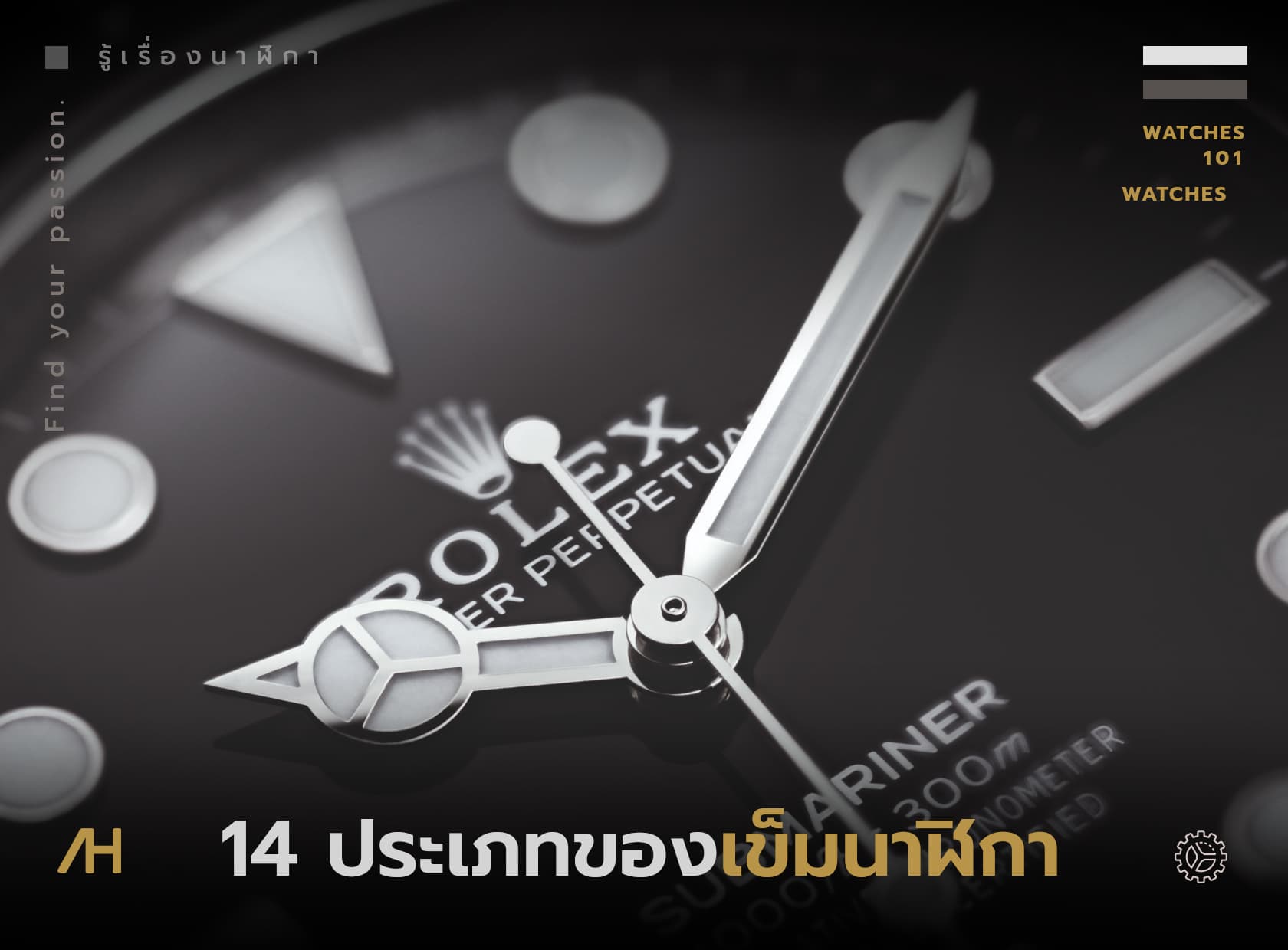 Cover image for รู้จักกับเข็มนาฬิกาทั้ง 14 แบบ | Auction House