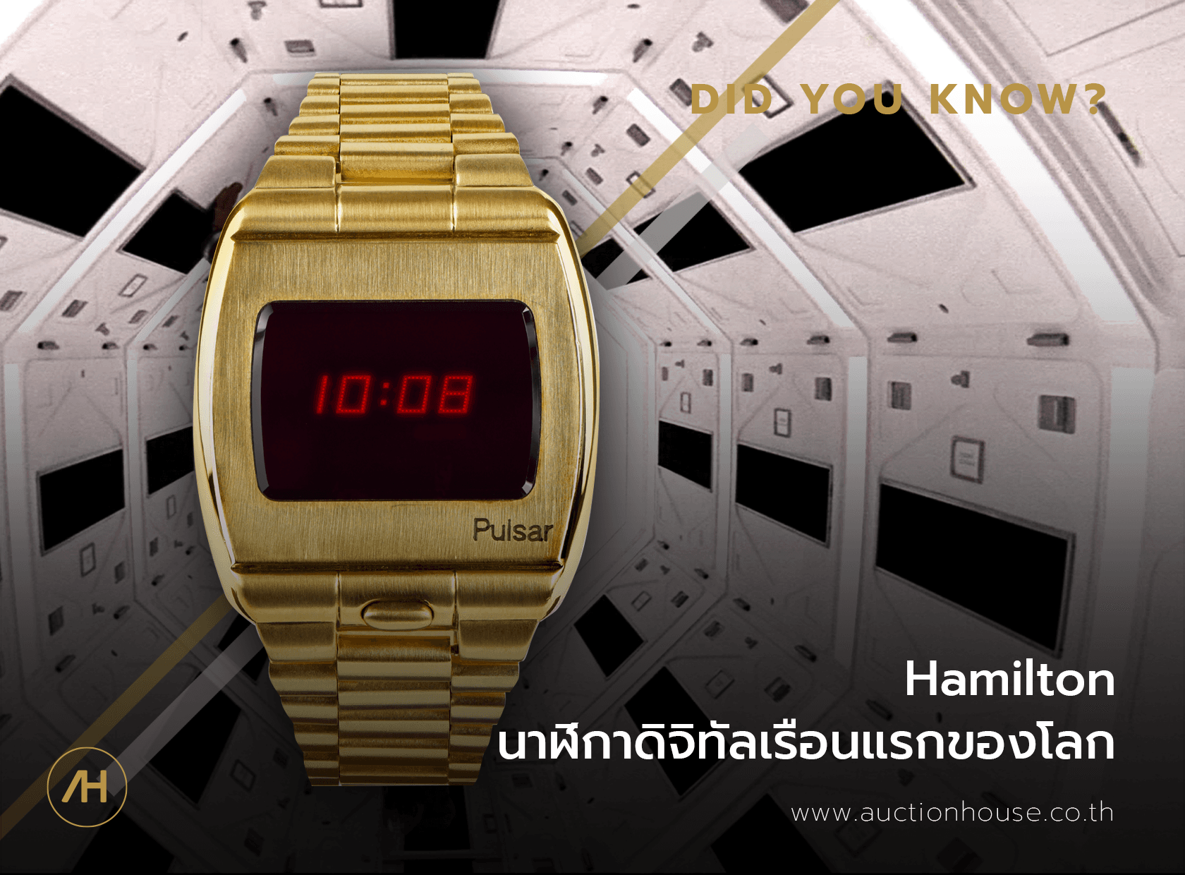 Cover image for Hamilton นาฬิกาดิจิทัลเรือนแรกของโลก