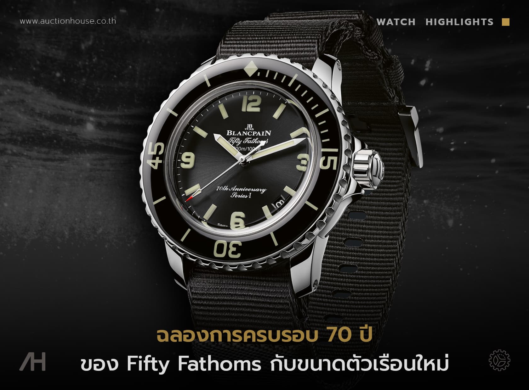Cover image for ฉลองการครบรอบ 70 ปีของ Blancpain Fifty Fathoms