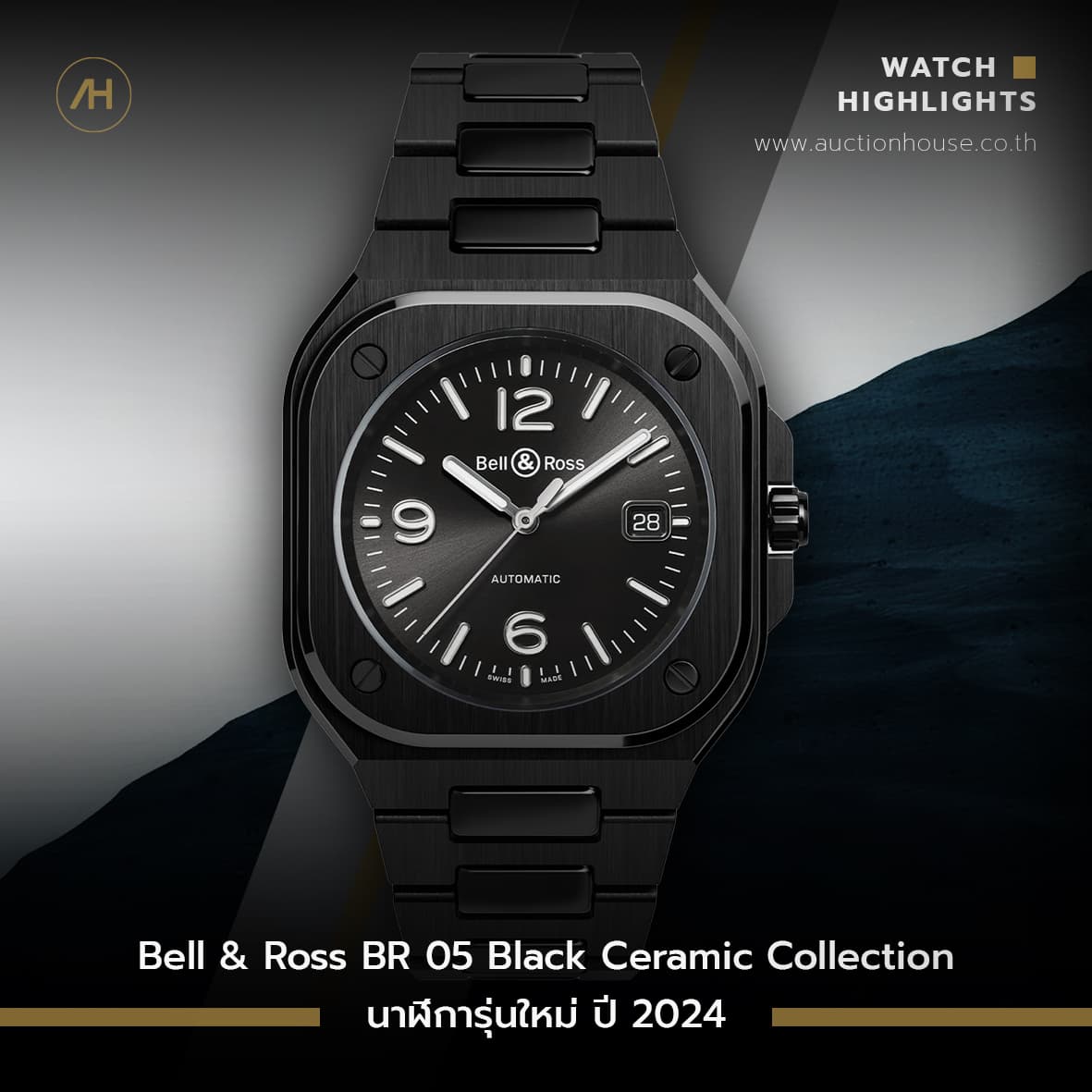 Cover image for Bell & Ross BR 05 Black Ceramic Collection นาฬิการุ่นใหม่ ปี 2024