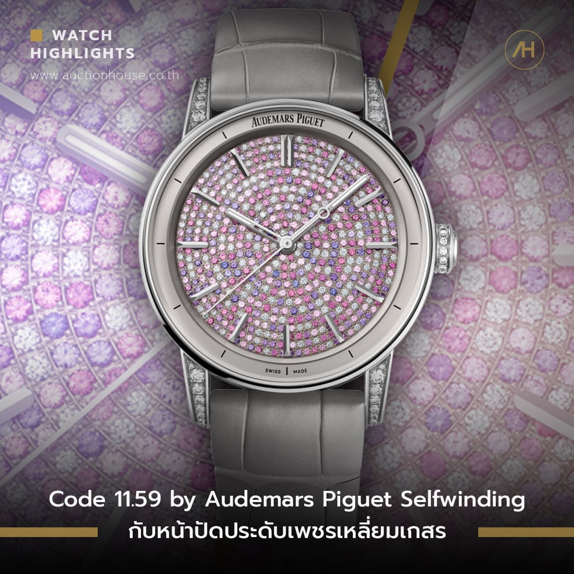 Cover image for Code 11.59 by Audemars Piguet Selfwinding กับหน้าปัดประดับเพชรเหลี่ยมเกสร