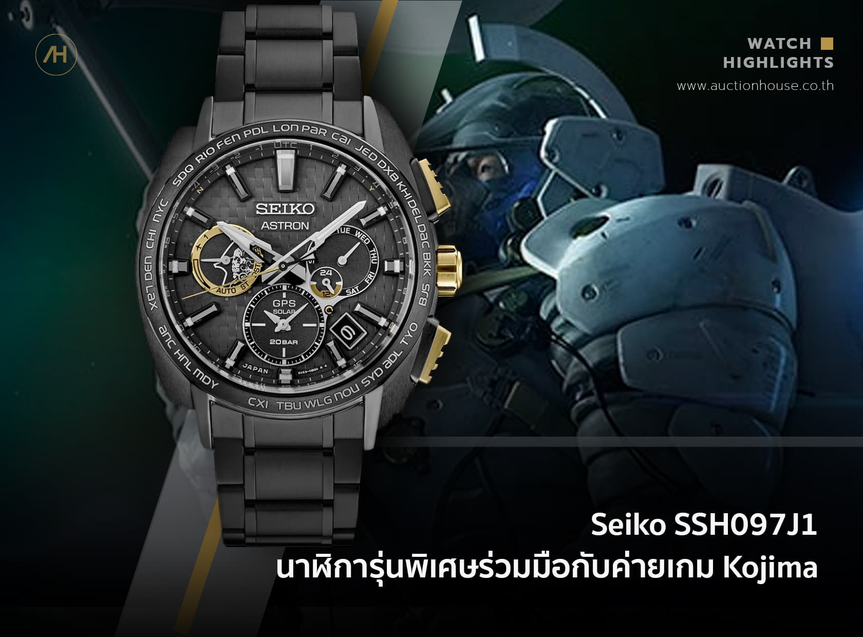 Cover image for Seiko SSH097J1 นาฬิการุ่นพิเศษร่วมมือกับค่ายเกม Kojima