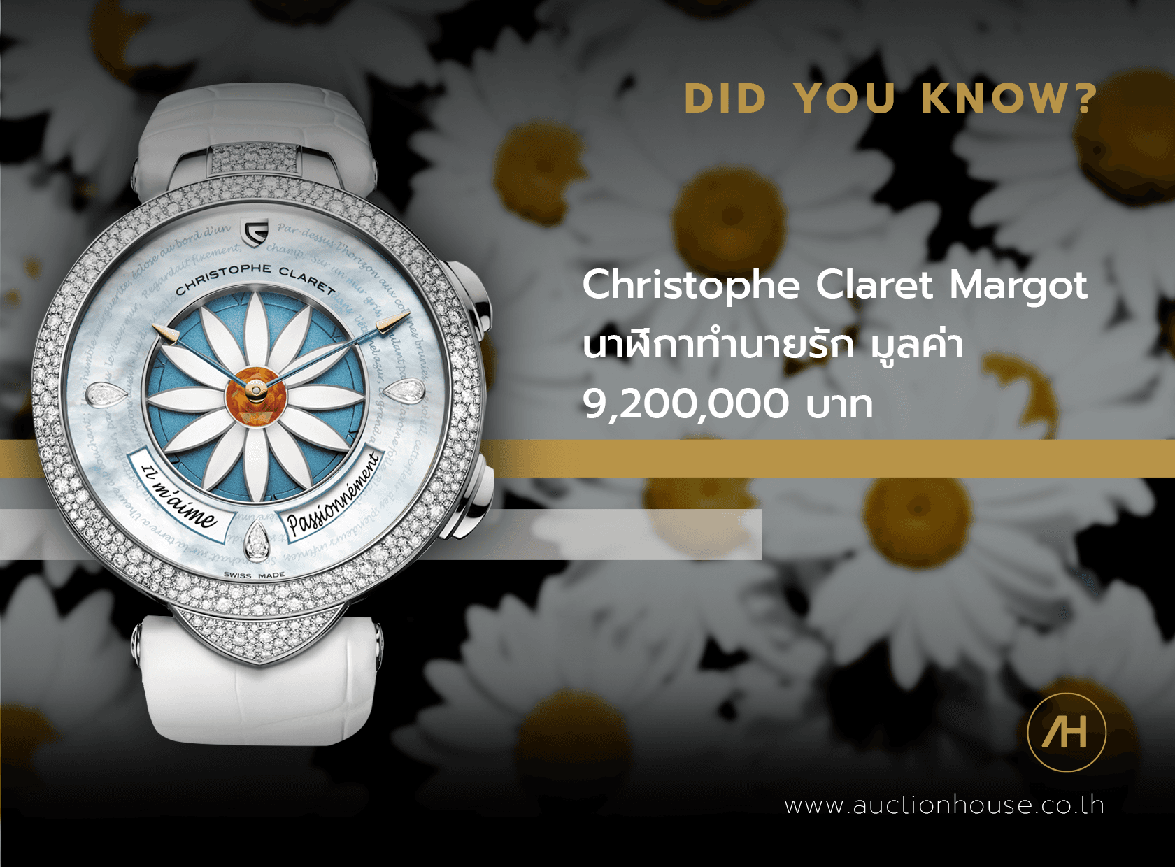 Cover image for Christophe Claret Margot นาฬิกาทำนายรัก มูลค่า 9,200,000 บาท