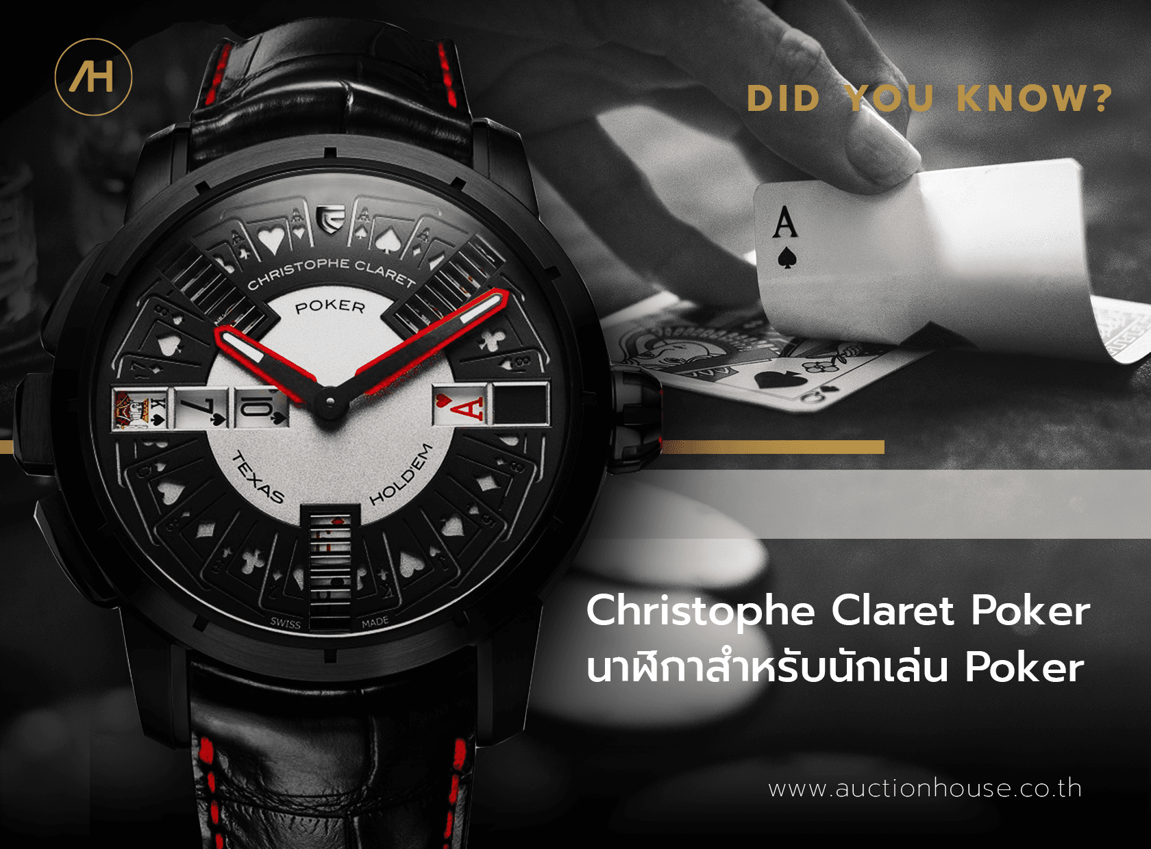 Cover image for Christophe Claret Poker นาฬิกาสำหรับนักเล่น Poker