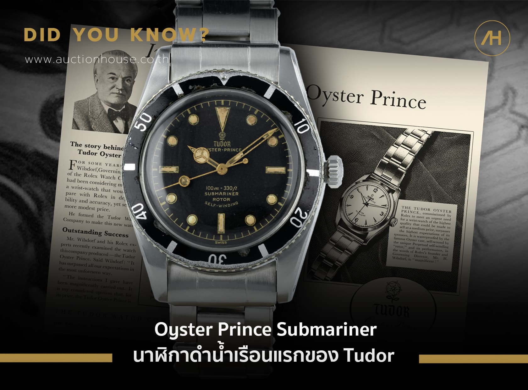 Cover image for Oyster Prince Submariner นาฬิกาดำน้ำเรือนแรกของ Tudor