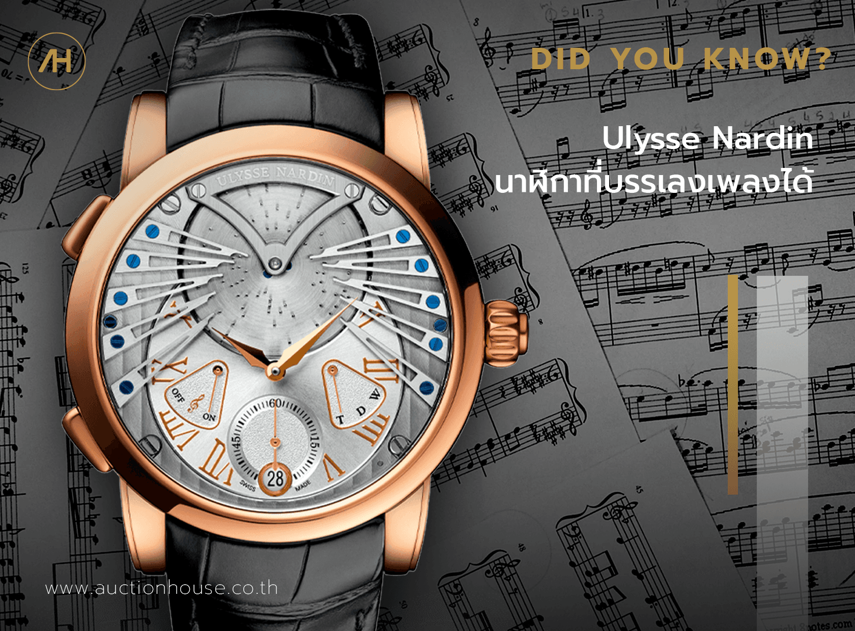 Cover image for Ulysse Nardin นาฬิกาที่บรรเลงเพลงได้