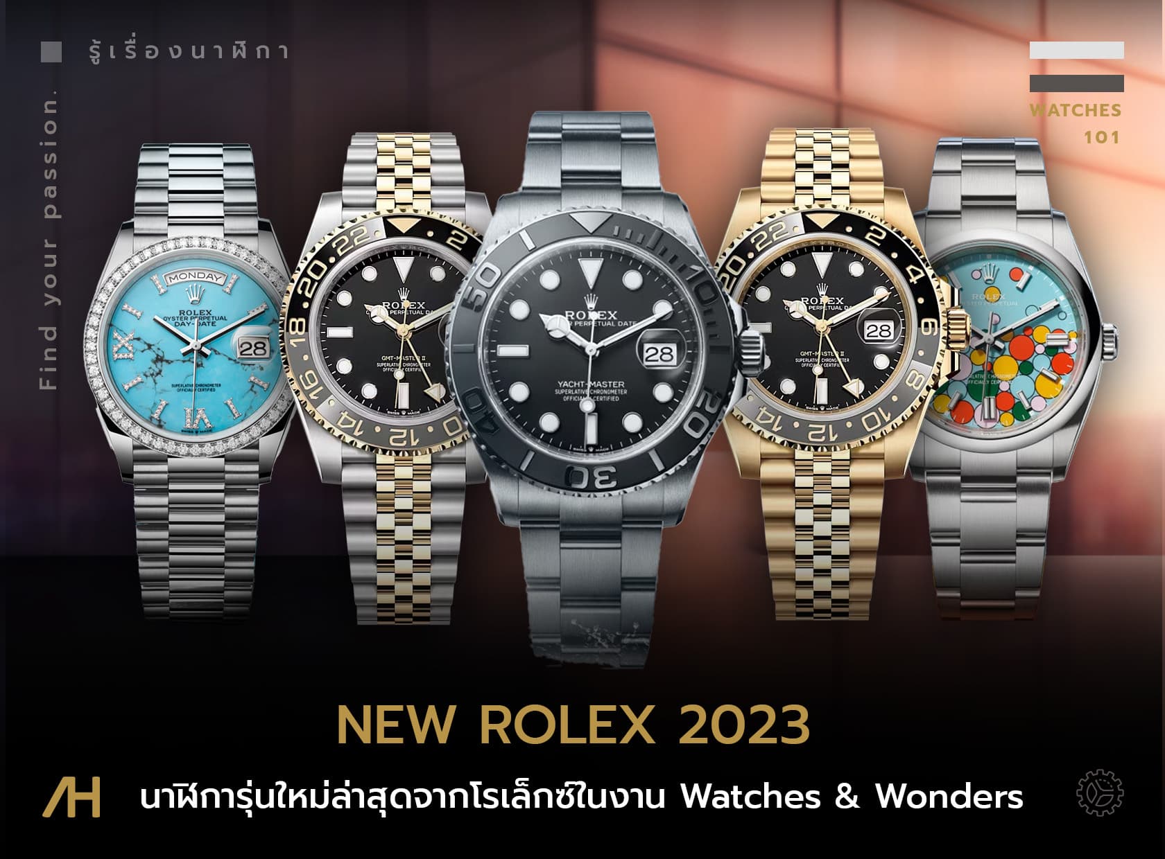 Cover image for นาฬิกาใหม่ล่าสุด ปี 2023 จากแบรนด์ Rolex