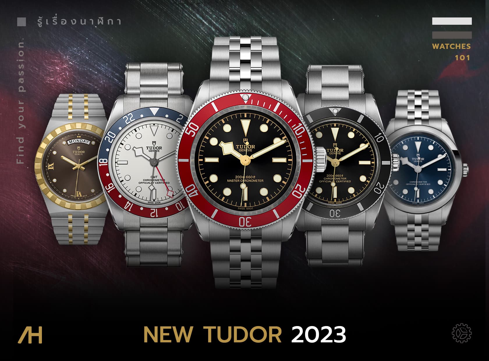 Cover image for เปิดตัว TUDOR รุ่นใหม่ ปี 2023