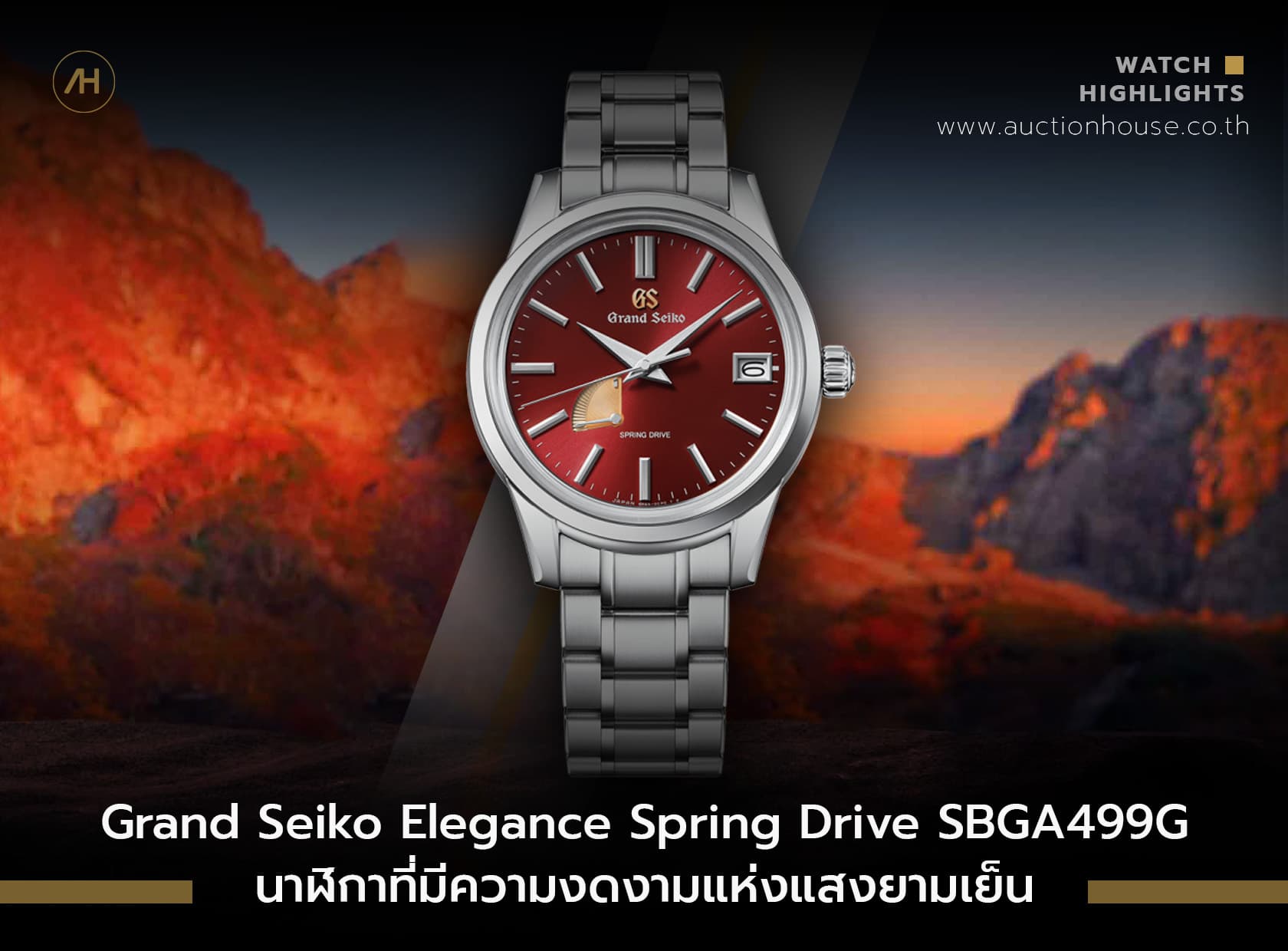 Cover image for Grand Seiko Elegance Spring Drive SBGA499G นาฬิกาที่มีความงดงามแห่งแสงยามเย็น