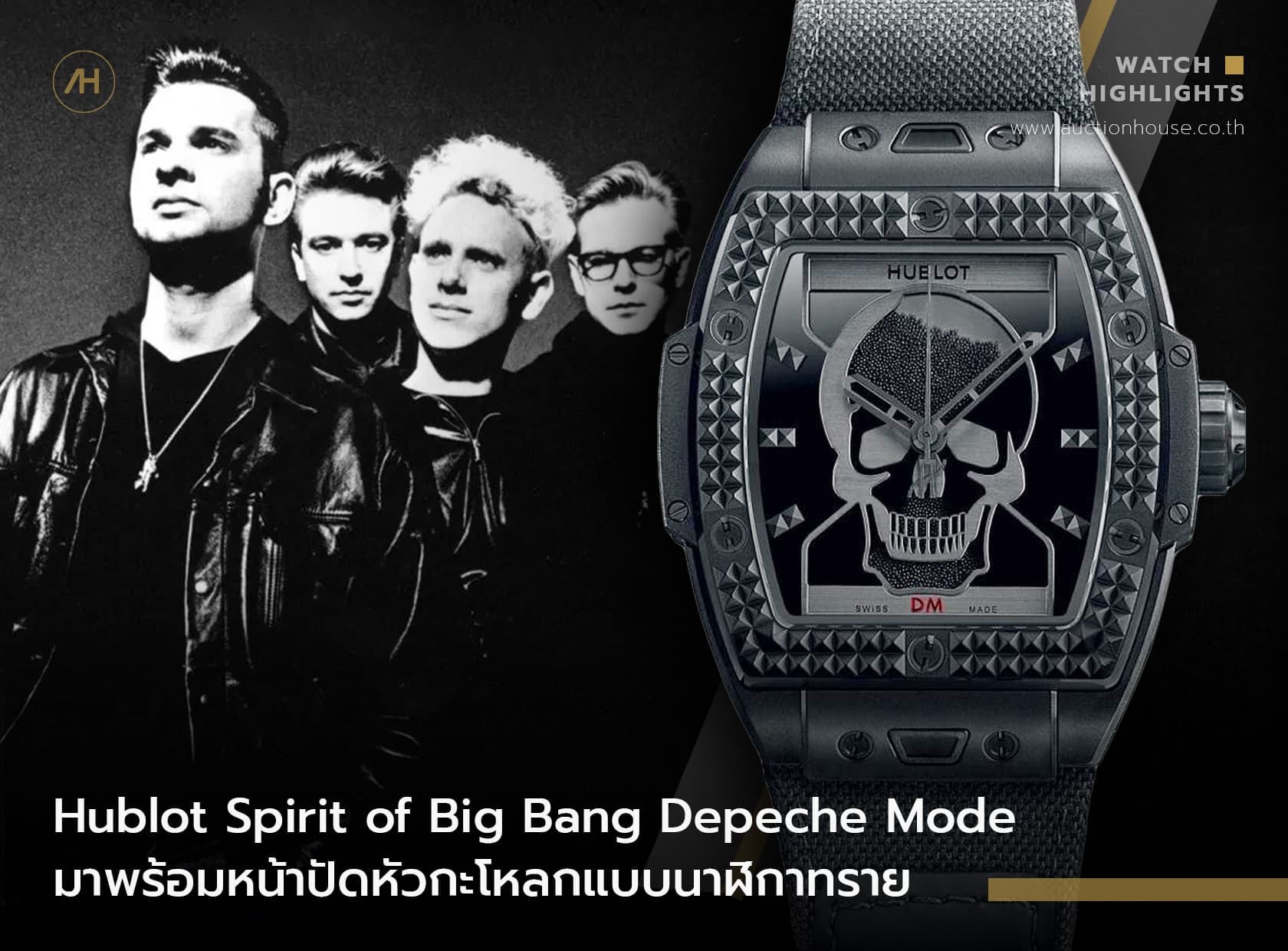 Cover image for Hublot Spirit of Big Bang Depeche Mode มาพร้อมหน้าปัดหัวกะโหลกแบบนาฬิกาทราย