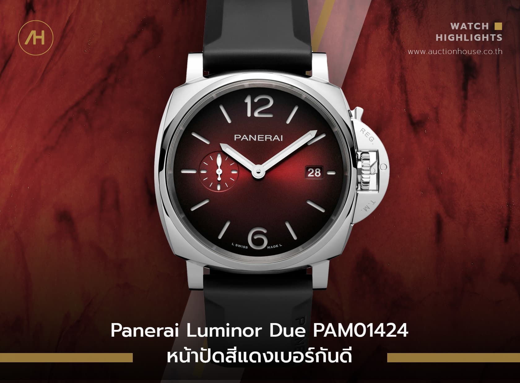 Cover image for Panerai Luminor Due PAM01424 หน้าปัดสีแดงเบอร์กันดี