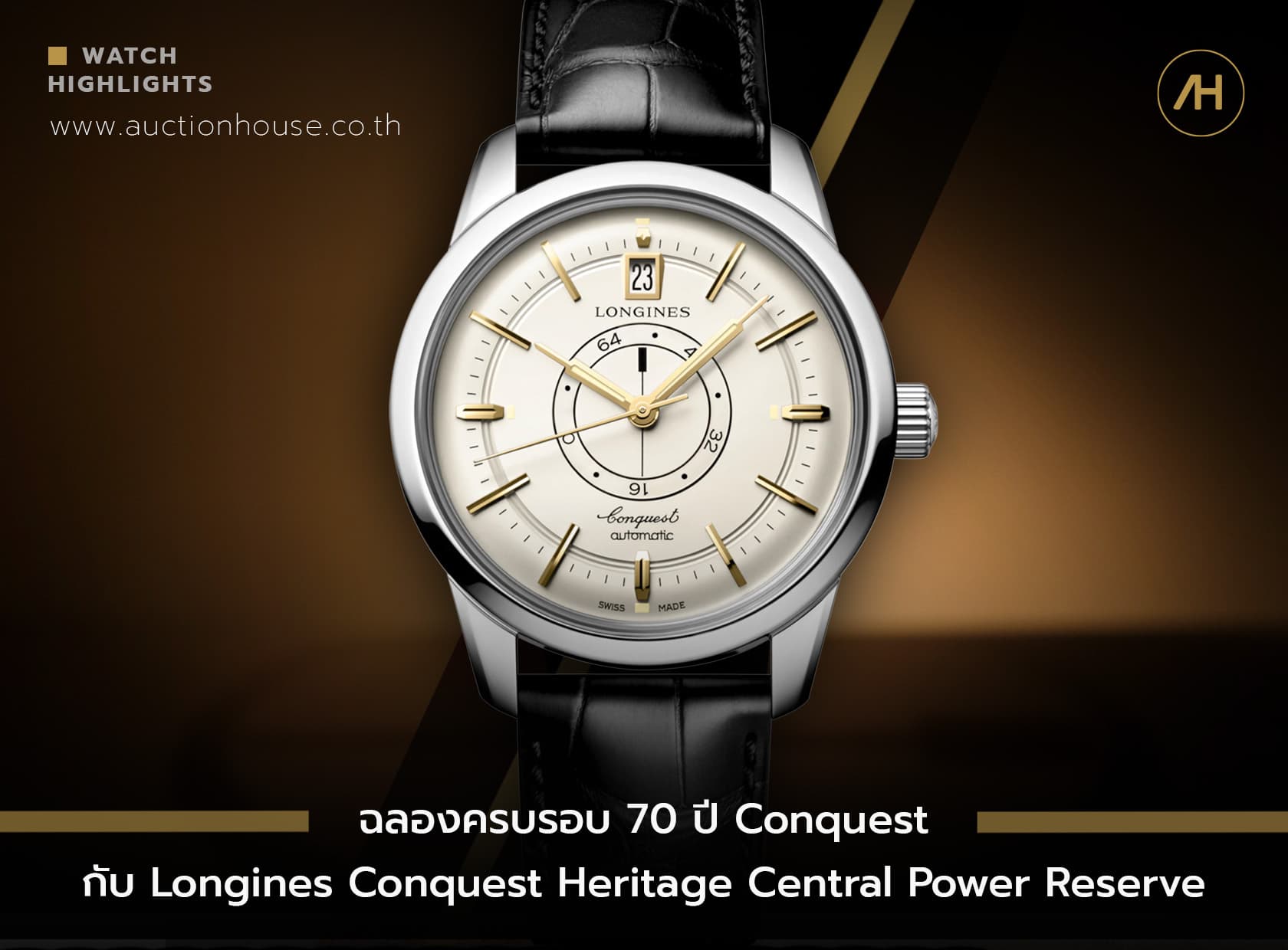 Cover image for ฉลองครบรอบ 70 ปี Conquest กับรุ่น Longines Conquest Heritage Central Power Reserve