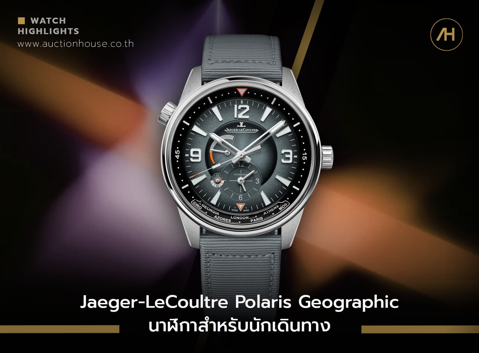 Cover image for Jaeger-LeCoultre Polaris Geographic นาฬิกาสำหรับนักเดินทาง