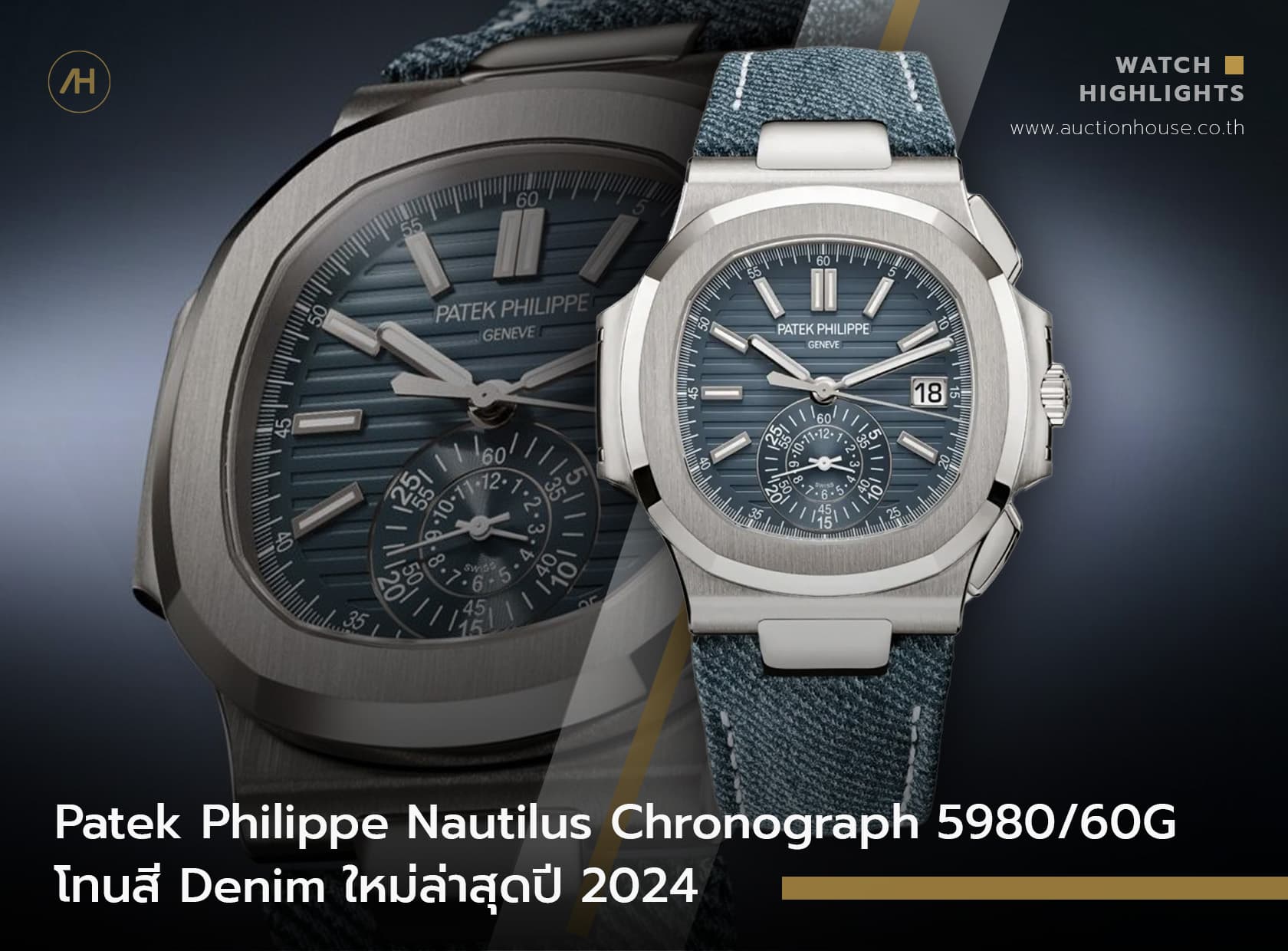 Cover image for Patek Philippe Nautilus Chronograph 5980/60G โทนสี Denim ใหม่ล่าสุดปี 2024