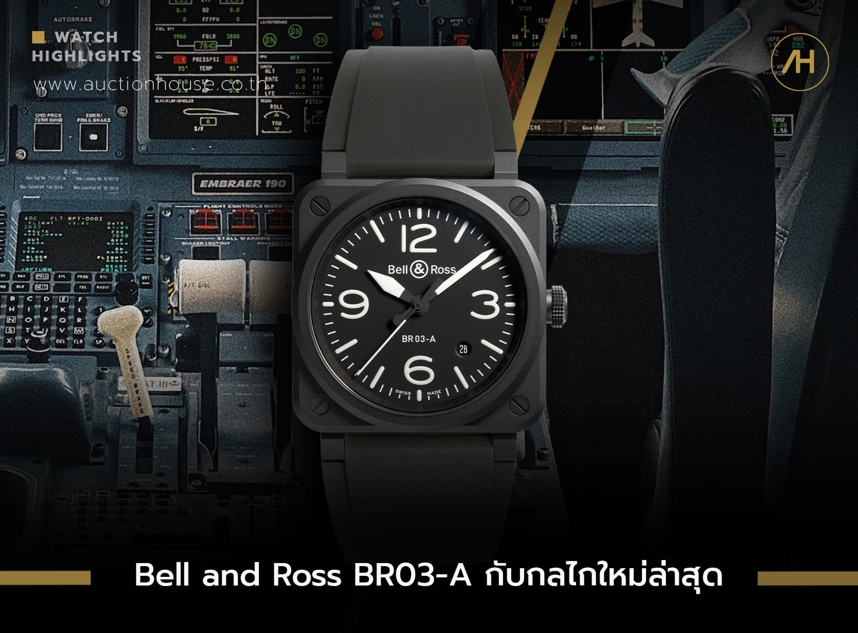 Cover image for Bell and Ross BR03-A กับกลไกใหม่ล่าสุด
