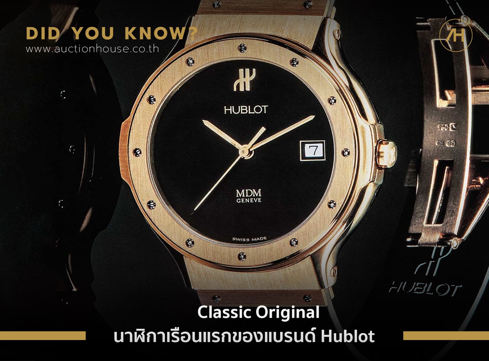 Cover image for Classic Original นาฬิกาเรือนแรกของแบรนด์ Hublot