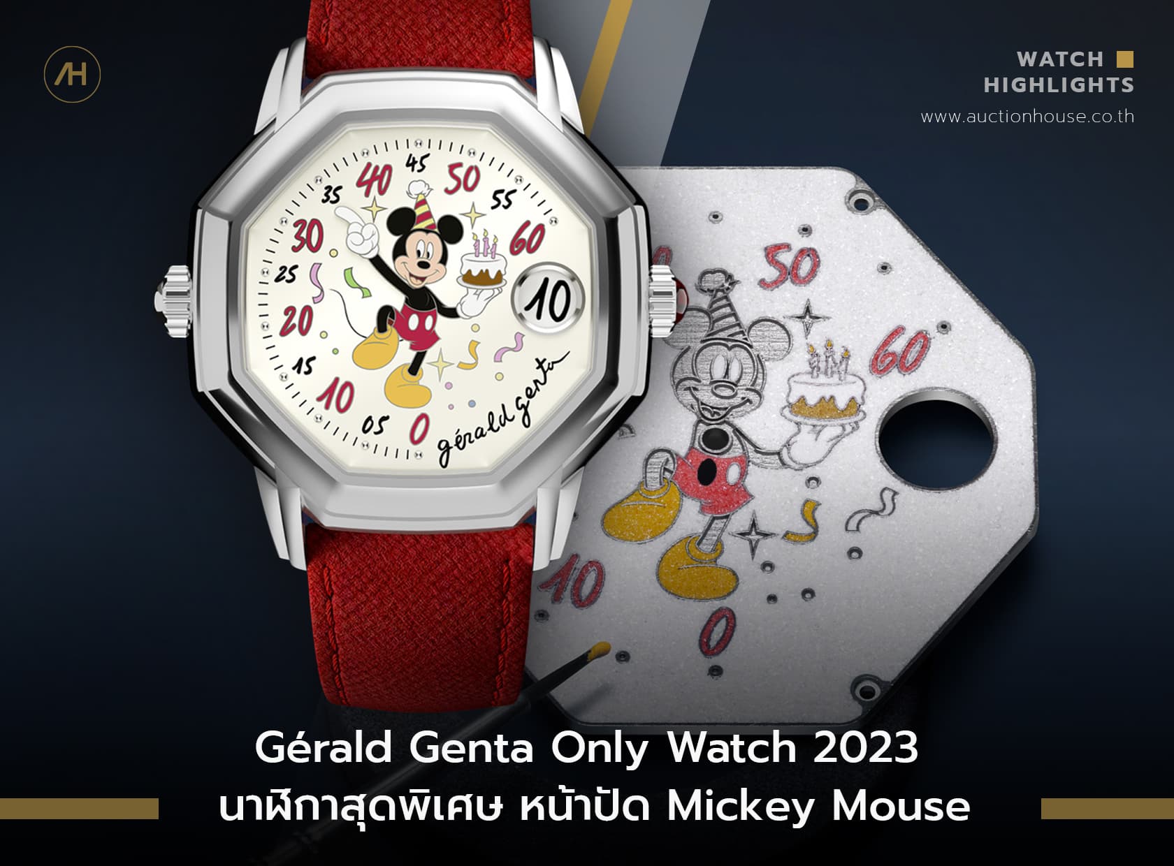 Cover image for Gérald Genta Only Watch 2023 นาฬิกาสุดพิเศษ หน้าปัด Mickey Mouse