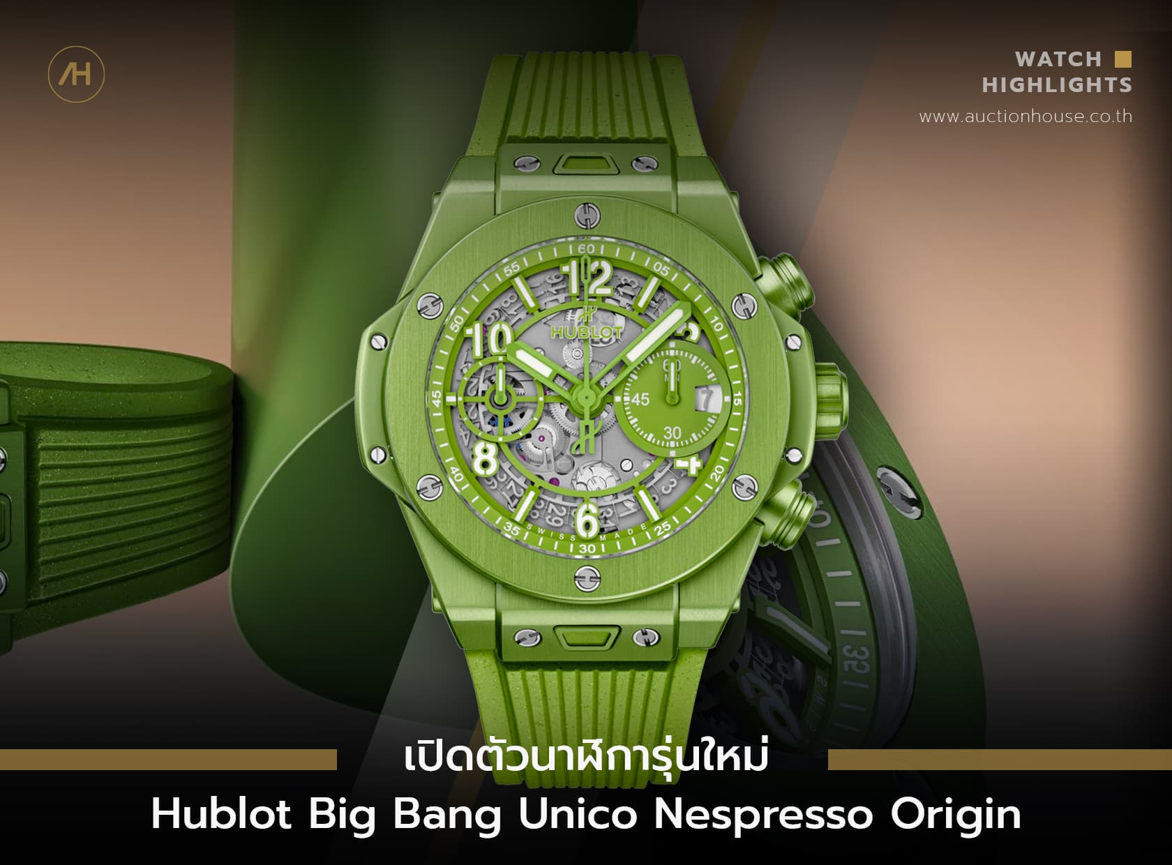Cover image for เปิดตัวนาฬิการุ่นใหม่ Hublot Big Bang Unico Nespresso Origin