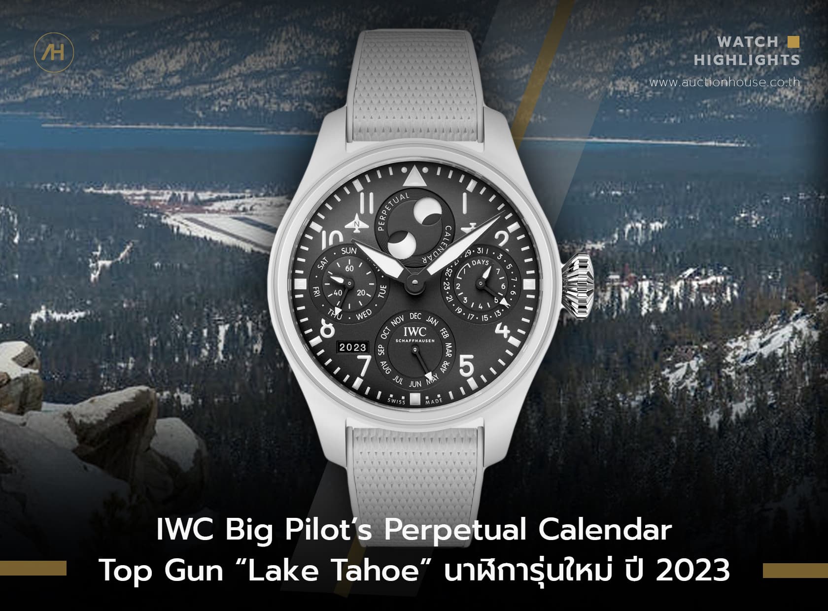Cover image for IWC Big Pilot’s Perpetual Calendar Top Gun “Lake Tahoe” นาฬิการุ่นใหม่ ปี 2023