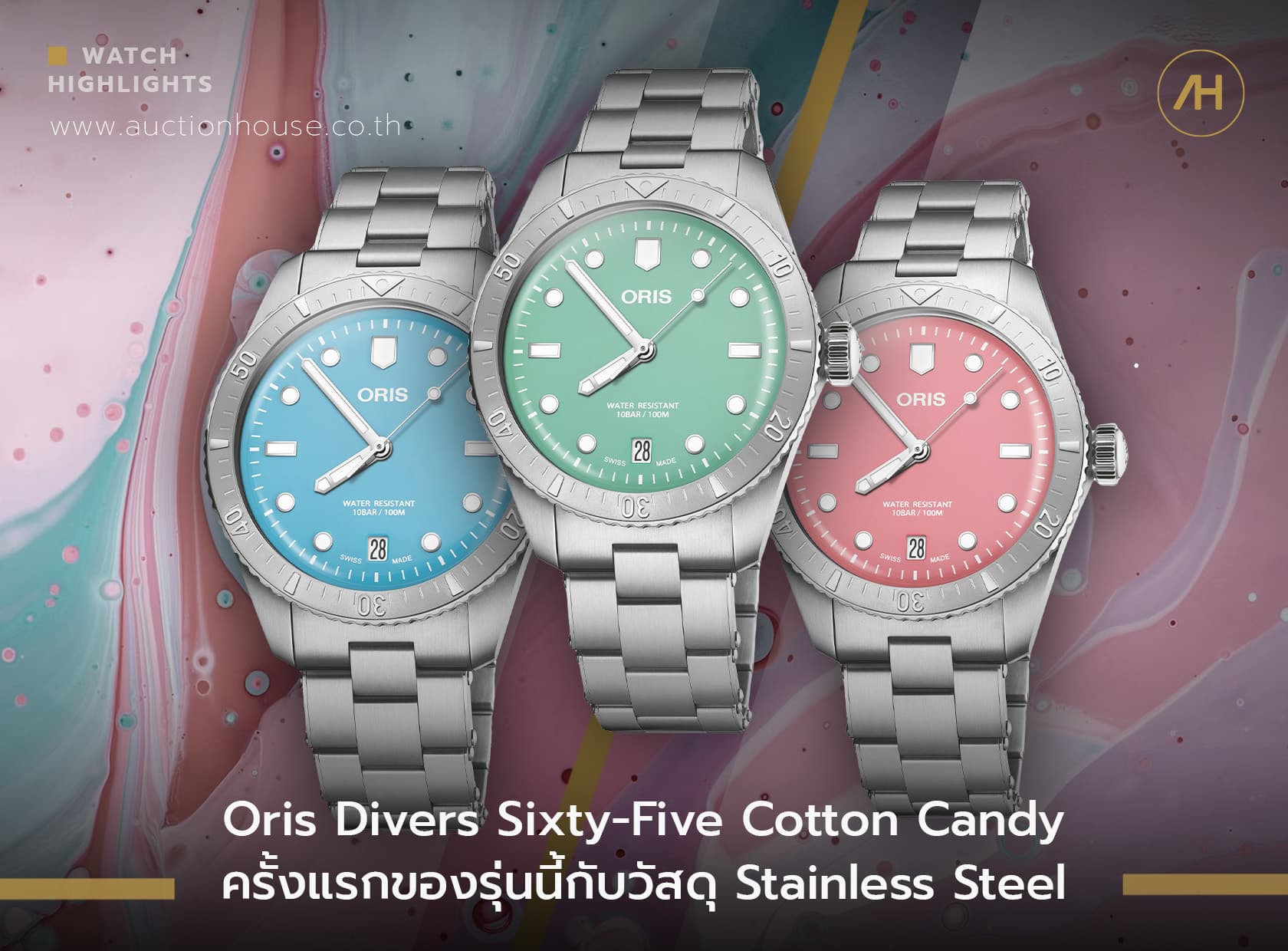 Cover image for Oris Divers Sixty-Five Cotton Candy ครั้งแรกของรุ่นนี้กับวัสดุ Stainless Steel